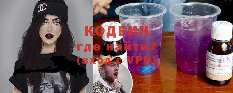 Codein Purple Drank Асино